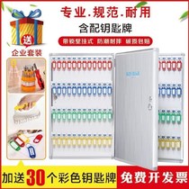 Car key Cabinet Management cabinet vehicle 212-digit store storage box supplies 100 with key hanging wall 96