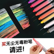 Water-soluble color chalk teacher dust-free children non-toxic environmental protection White home teaching education school training children