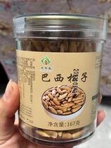 Tiangzi Le Brazil pine nuts long bulk new goods big particles original hand peel pine nuts student dormitory snacks hoarding
