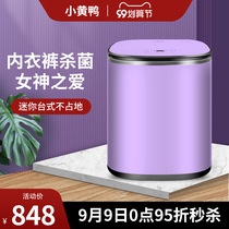 Small yellow duck automatic washing machine mini 1KG desktop underwear sterilization baby special elution one