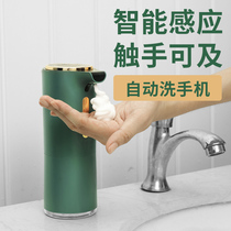Hand sanitizer automatic sensor smart wall-mounted soap dispenser electric foam washing mobile phone detergent machine induction type