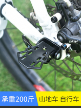 Bicycle rear seat foot pedal Mountain bike electric universal child foldable rear wheel manned foot accessories Daquan