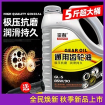 Reverse gear rear axle electric gear oil heavy load gearbox lubrication van tricycle gear oil motorcycle