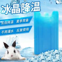 Rabbit cooling ice box pet rabbit hamster ChinChin guinea pig ice crystal ice pack ice bed cooling plate summer heat dissipation plate