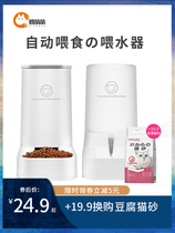 Automatic feeder cat water dispenser dog food Basin drinking water fountain two-in-one artifact cat bowl pet supplies