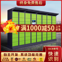 Community smart express cabinet campus self-supporting Cabinet Fengchao self-service locker rookie Post station Express receipt cabinet outside
