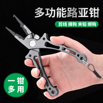 Fishing gear scissors pliers control lifting fish clip Luya one-piece fishing multi-function universal advanced small picking hook artifact