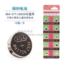 SR626SW AG4 LR626 377A 376 377s watch button battery electronic nurse hang watch electronic