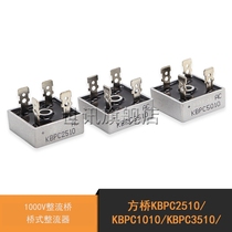 KBPC2510 1010 3510 5010 610 GBPC3510 1000V bridge rectifier Rectifier bridge