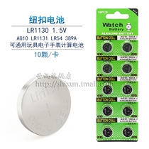 LR1130 button battery AG10 LR1131 SR54 389A 1 5v toy electronic watch alarm