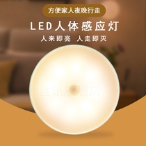 Automatic body induction charging small night light USB Dormitory Bedroom Bedside Headroom NIGHT MAGNETIC PROTECTION EYE LED MINI TABLE LAMP