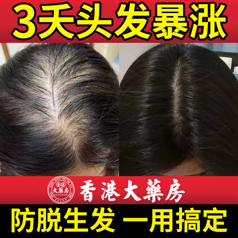 侧柏叶洗发水真的防脱生发?成分党拆解真相!_头发护理_淘宝美妆网