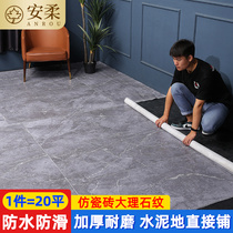 PVC floor leather household thickening wear-resistant waterproof self-adhesive brick sticker cement ground direct plastic carpet floor leather