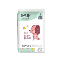 Miao fun diapers trial pack S-size ultra-thin breathable dry newborn baby for newborn men and women