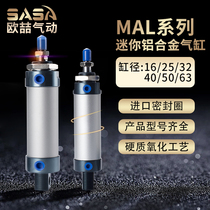  Pneumatic Yadek type MAL aluminum alloy small mini cylinder 16 20 25 32 40*25*50*75*100