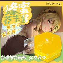 KAGUYANO Honey Mustard Animation High-end Private Name Two-dimensional Inverted Love Adult Products