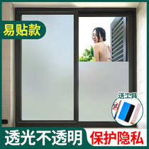 Window frosted glass sticker anti-light light transparent opaque toilet bathroom toilet privacy film anti-peeping