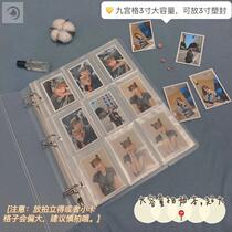 Jiugong grid card book Simple frosted transparent loose leaf photo album chasing star 346 inch album small card collection large capacity