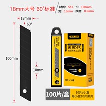 Maeda tools utility knife blade large 18mm wallpaper blade Wallpaper knife medium knife Paper cutting blade seam replacement knife
