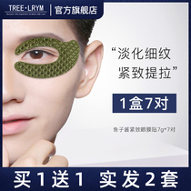 Eye mask patch Mens special lighten dark circles Fine lines firming nourishing bags under the eyes Stay up late Official website Flagship store