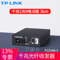 TP-LINK 100M Single Mode Single Fiber Optical Transceiver Gigabit TL-FC311B-314B-318B Optical Converter TL-FC111B-