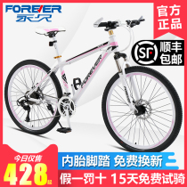 Shanghai permanent brand mountain bike men and women students adult youth pink bicycle 27 speed 24 inch racing car