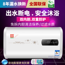 Cherry Tree special water heater electric household water storage type ultra-thin flat barrel barrel remote control rental 40 50 60 80L