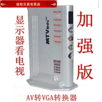 TV Box TV Card Receiver AV to VGA Converter set-top box Go to display Video to VGA