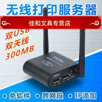 TTLINK dual USB wireless wifi printer server network printer Sharer