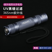 Purple light identification Jade porcelain antique beeswax fluorescent anti-counterfeiting banknote special 365nm ultraviolet flashlight