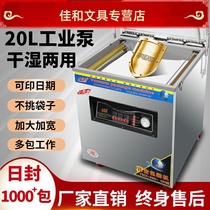 Vacuum food packaging machine Automatic vacuum sealing machine Large commercial cooked food preservation household wet and dry dual-use