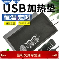 Reptile USB Connector Pet Heating Pad of temperature-controlled lizard Snake Patron Hamster for Crab Conditioning Constant Temperature Water Resistant