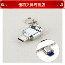 Computer Android phone Type-c Huawei mate8 P9 phone reader Mini with lamp vivo tablet universal