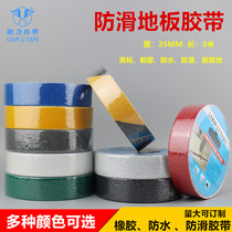 Color frosted stair steps non-slip floor adhesive strip bathroom self-adhesive floor tape width 2 5CM*length 5 meters