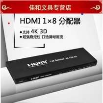 TV dispenser HDMI dispenser 1 in 8 out of an eight out hdmi wire splitter split screen 3D HD 4K