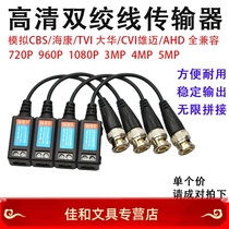 Coaxial high-definition twisted pair transmitter torsion lock screw video balunBNC reticle transfer