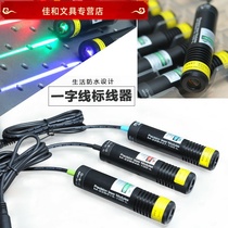 Woodworking Stone equipment special lamp red green light blue sight infrared single word laser module