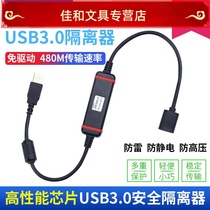 Aimoxun USB3 0 Isolator Isolation module 480M digital security isolation High-speed USB isolator