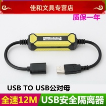 USB isolator usb to usb to usb isolation line Digital security protection board ADUM3160 isolation board