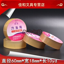 Nine-head bird electrician adhesive tape ultra-thin PVC waterproof insulating rubberized rubberized electrical waterproof adhesive tape insulation