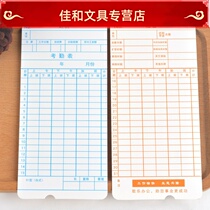 Attendance card paper microcomputer punch card paper Punch card paper punch clock paper Attendance machine paper Employee attendance paper