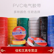 Shu Jiutou Bird Electric Tiger Electrics Tape Insulation Adhesive Tape Waterproof Electrical Tape Electrical Adhesive Tape Electrical Adhesive