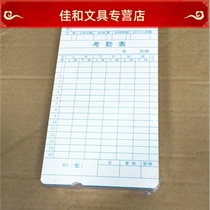 Time card punch paper Microcomputer time clock special punch paper attendance machine paper card 5 packs