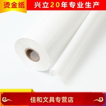 Xingli electrochemical aluminum hot stamping paper pigment White
