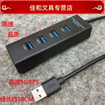 usb splitter extender multi-interface conversion usb3 0 high speed 4-mouth HUB port laptop one trailers