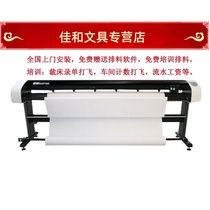 Aorui Rui Li RL-1800DPH high-speed inkjet clothing CAD plotter Inkjet printer mark frame typesetting machine