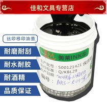 Plastic Inks Silk Printing ABS Oil Ink Melesilk Printing Ink PS PC Paper Wood Ink Pipette