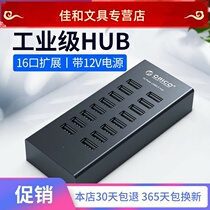 16-mouth USB splitter expander HUB converter industrial group control brushed machine TF card U disc copy hub