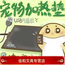 Corner Frog Heating Pad Winter Insulation Extreme Speed Heating Triple Gear Adjustable Temperature Patron Lizard Uglans USB Heating Pad