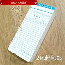 Microcomputer Time Card Punching Machine Paper Flying Bird Aibao Kemihaoshun Tantric Work Together Universal Time Card Paper
